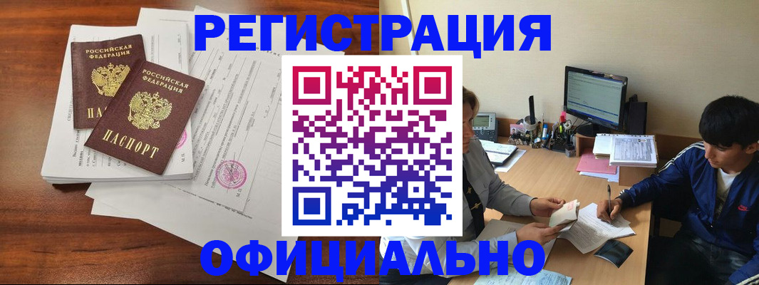 временная регистрация надежно в Кисловодске