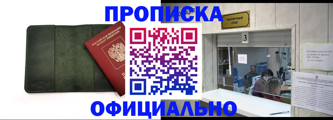 временная регистрация 2025 в Кисловодске