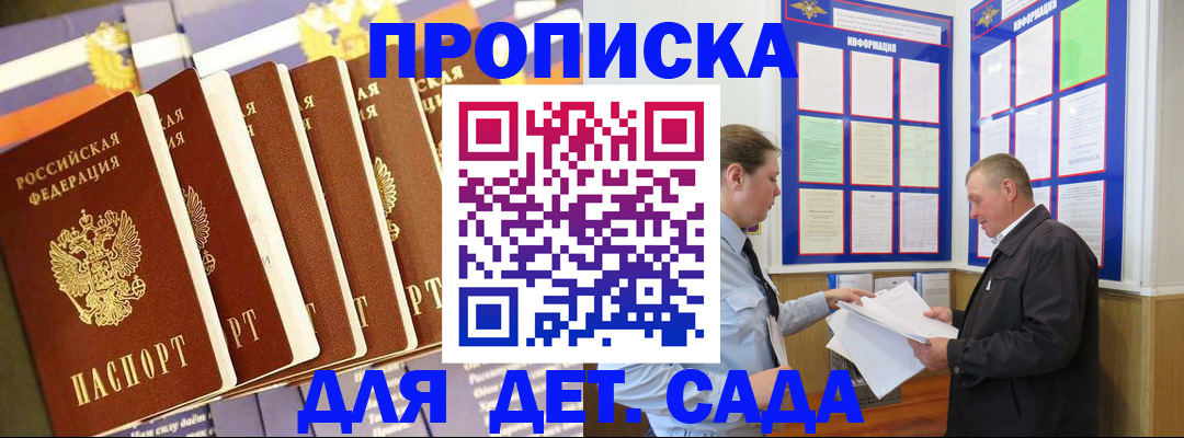 прописка регистрация в Кисловодске